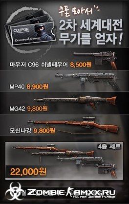 Extra Items - World War 2 Weapons Pack