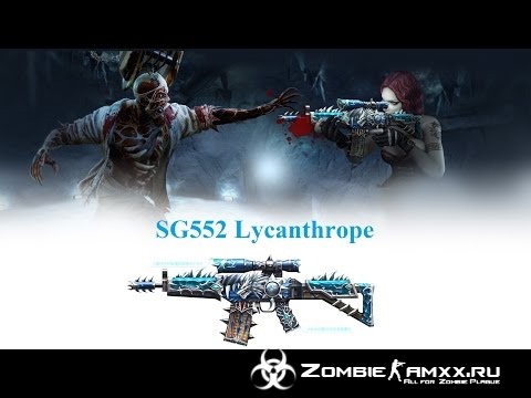 Extra Items - SG552 Lycanthrope