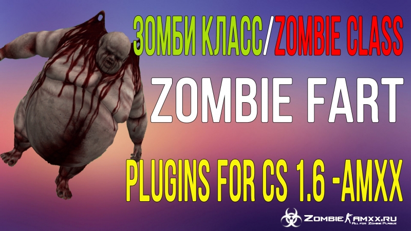 Zombie Class - Zombie Fart  CS 1.6