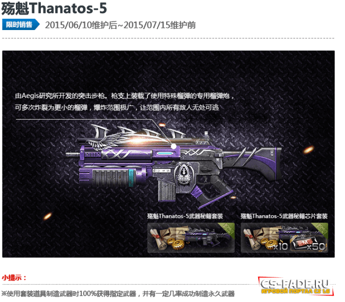 Exra Items - Thanatos-5  CS 1.6