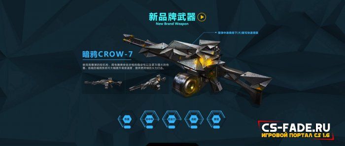 Extra Item - CROW-7  CS 1.6