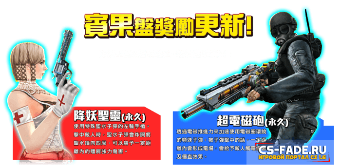 Extra Item - Coil Machine Gun  CS 1.6