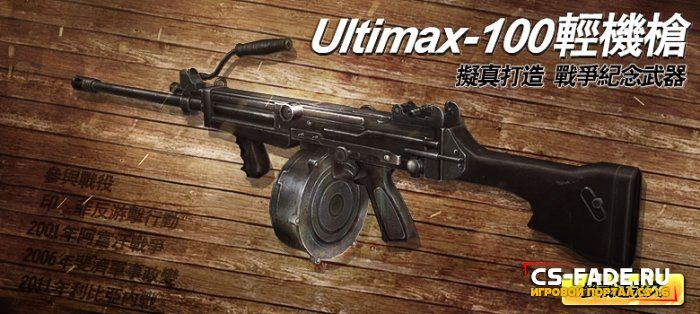 Extra Item - Ultimax 100  CS 1.6