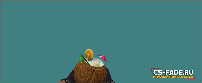Модель гранаты «Coconut Cocktail» для CS 1.6