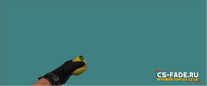 Модель гранаты «Grenade Lemon» для CS 1.6