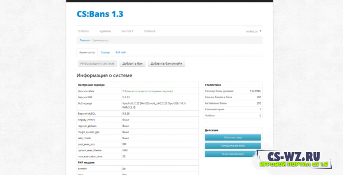 Многие Администраторы сталкиваются с проблемой отображения сервера в CSBANS 1.3
