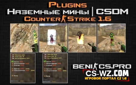 CS 1.6 ��a��� Mines CSDM