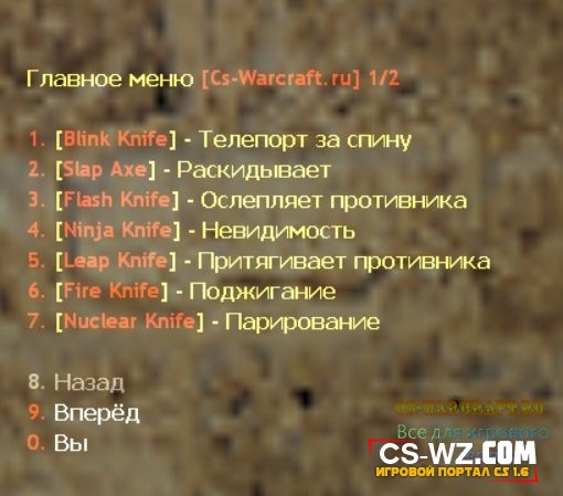 Мод Knife Mod от Next21