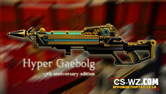 Hyper Gaebolg 17th Anniversary