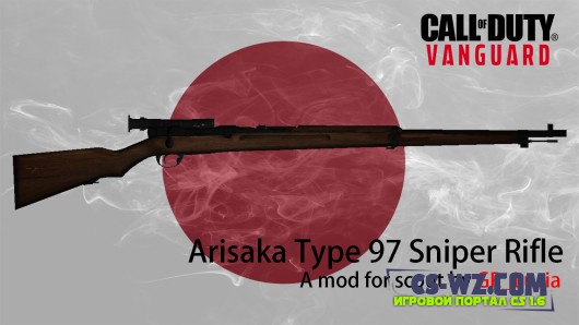 Arisaka Type 97 Sniper Rifle